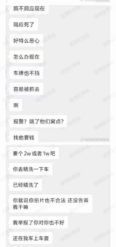 #小米su7  新买的小米su7被借去拍A片了