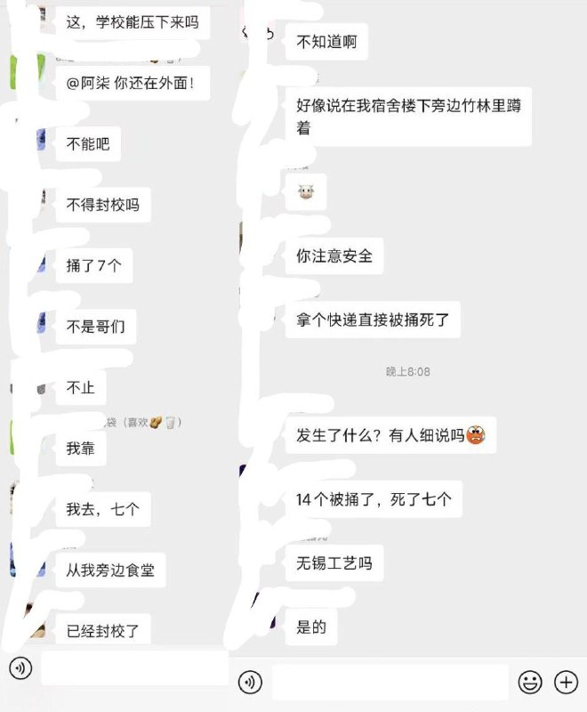#无锡工艺 无锡工艺 无锡工艺职业技术学院砍人事件视频血腥，易引起不适，谨慎查看！#无锡工艺 无锡工艺 无锡工艺职业技术学院砍人事件视频血腥，易引起不适，谨慎查看！