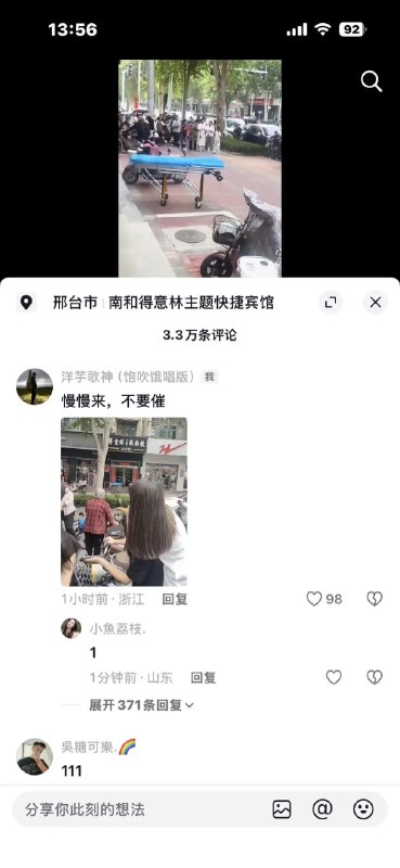 #南和得意林 #南和得意林宾馆 河北邢台南和区得意林主题快捷宾馆网传有个精神小妹在里面喝酒喝死了？另外的说法是两个人润滑油被换成502胶水，把B粘住了...#南和得意林 #南和得意林宾馆 河北邢台南和区得意林主题快捷宾馆网传有个精神小妹在里面喝酒喝死了？另外的说法是两个人润滑油被换成502胶水，把B粘住了...