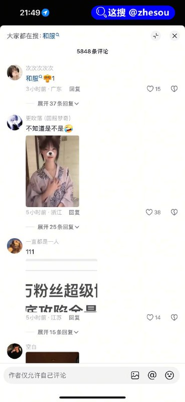 #和服 #抖音和服 抖音超600万粉丝超级博主 #夜刀神狗 早年竟是福利姬 评论区被彻底攻陷全是粉丝求片 大量和服裸舞视频流出！#和服 #抖音和服 抖音超600万粉丝超级博主 #夜刀神狗 早年竟是福利姬 评论区被彻底攻陷全是粉丝求片 大量和服裸舞视频流出！