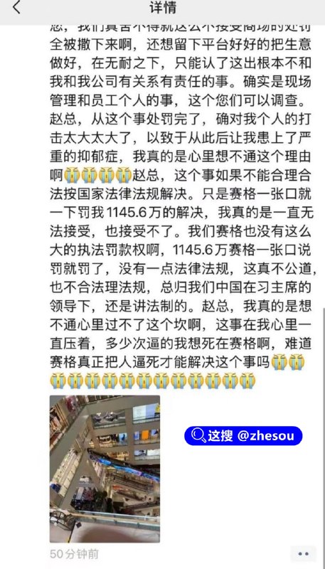 #赛格 #西安赛格 西安赛格购物广场，一运动品牌老板跳楼自杀身亡事情出现反转！西安赛格商场坠楼事件并非简单自杀