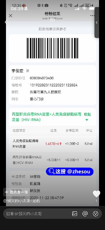 #起床了小澈 抖音男娘顶流起床了小澈 #李俊宏 直播时不慎入镜抗艾滋药品，粉丝纷纷质疑实锤其染上艾滋病