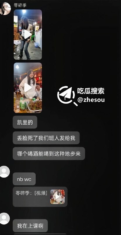 #凯里喝酒女孩 凯里喝酒女孩脱衣服完整版视频👇漏奶版 凯里喝酒女孩#凯里喝酒女孩 凯里喝酒女孩脱衣服完整版视频👇漏奶版 凯里喝酒女孩