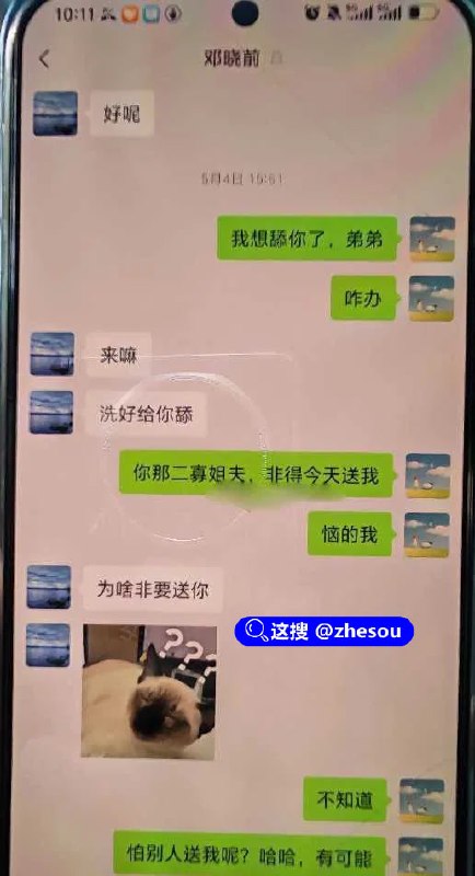 #邓晓前 实锤山西白求恩医院实习医生邓晓前医德不正出轨患者妻子山西白求恩医院实习医生邓晓前，医德没学到，偷情却十分熟练