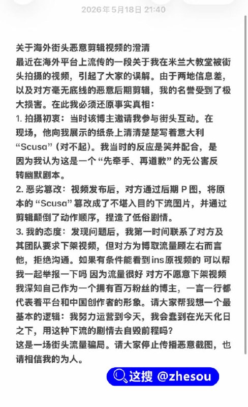 #羊肉串 #抖音羊肉串 黑人博主pivizzoo在街头搭讪 抖音羊肉串 抖音羊肉串与黑人搭讪视频完整版 抖音羊肉串媚黑视频流出 抖音羊肉串主动亲吻黑人完整版视频曝光☁️ 口令