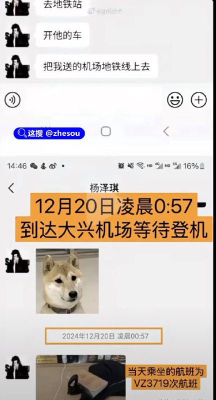 #演员王星 继王星泰国失联后，又一25岁中国模特 #杨泽琪 在泰缅边境失眠！失踪男模特家人