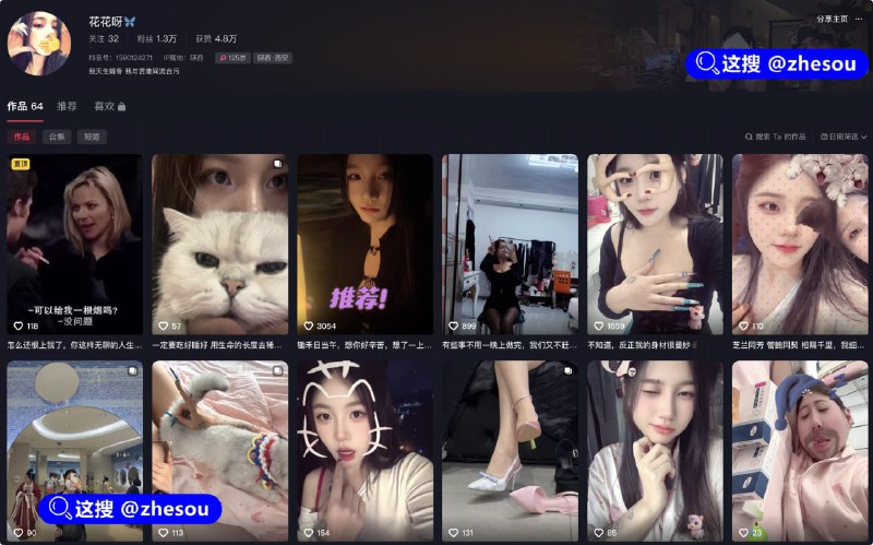 #花花呀 抖音擦边主播 花花呀 喝醉大哭直播故意漏奶 丰满的胸部露出清晰可见 直播间秒被封花花呀漏奶直播录屏