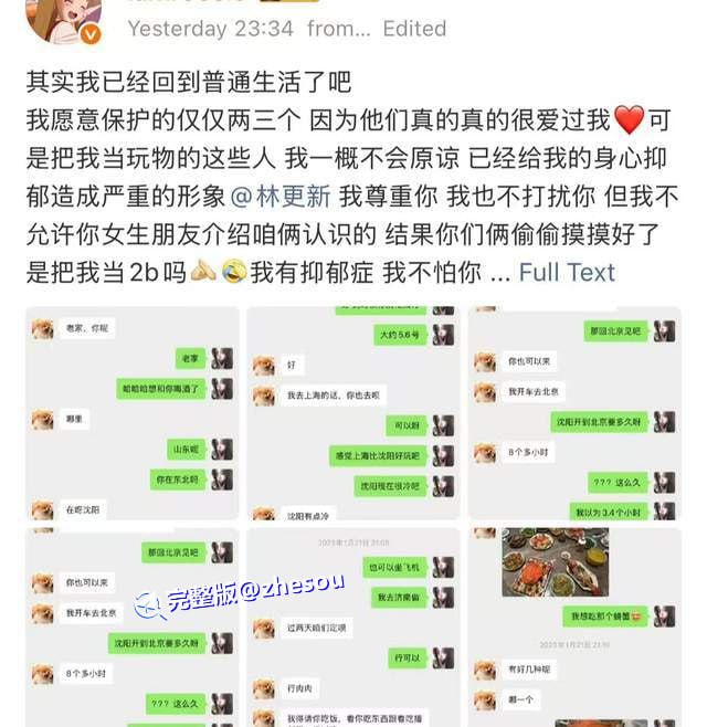 #司晓迪 #iamroosie 2026内娱开年第一瓜！网红绿茶女魔头 司晓迪 社交账号 iamroosie 自曝睡遍顶流 点名鹿晗范丞丞檀健次等 聊天记录床照流出！完整版 