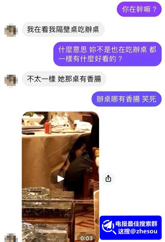 台湾结婚喜宴现场上演炸裂一幕，宾客居然抓拍到一个口交小骚货！一位高颜值性感美女，趁大家喝酒划拳热闹时，竟直接钻进桌布底下，跪在金主大哥面前就开始卖力吃鸡