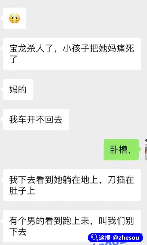 #九号电动车 宝龙广场 宝龙广场9号电动车 宝龙广场地下室儿子捅死妈妈 起因是他妈不给他买九号电动车！据说捅了五十多刀，人已经没了，小孩还有14岁，原因是他妈不给他买九号电动车！⚠️ 遮罩图片可能会引起不适，胆小勿看！#九号电动车 宝龙广场 宝龙广场9号电动车 宝龙广场地下室儿子捅死妈妈 起因是他妈不给他买九号电动车！据说捅了五十多刀，人已经没了，小孩还有14岁，原因是他妈不给他买九号电动车！⚠️ 遮罩图片可能会引起不适，胆小勿看！