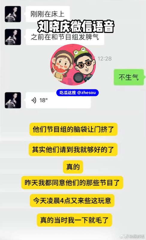 #刘晓庆 刘晓庆被爆出轨”忘年恋“微信聊天记录曝光#刘晓庆 刘晓庆被爆出轨”忘年恋“微信聊天记录曝光