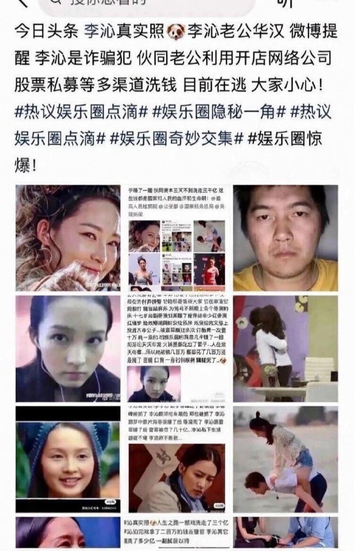 #李沁 知名演员 李沁 被爆私生活混乱！陪睡导演与杨洋邓伦雷军等人有染 多次堕胎每睡一次10万补偿 震撼全网！这尼玛要雷死我了，造谣张口就来啊~合集 