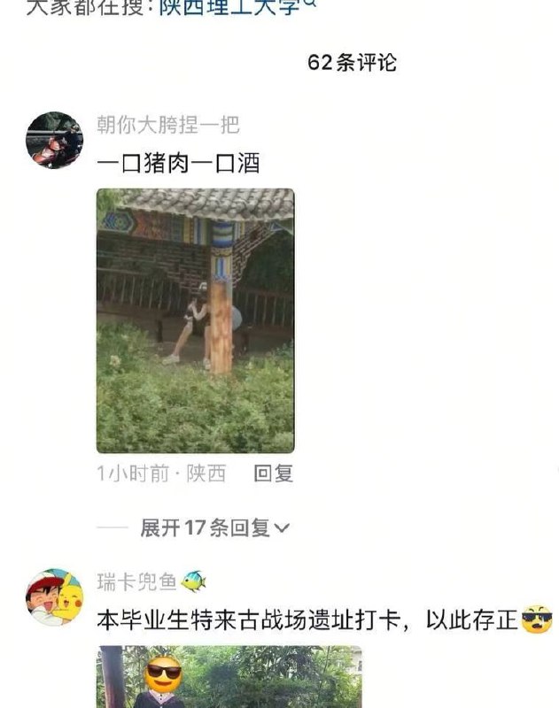 #陕西理工大学 陕西理工大学南区亭子情侣户外激战全网疯传 40秒完整版视频#陕西理工大学 陕西理工大学南区亭子情侣户外激战全网疯传 40秒完整版视频