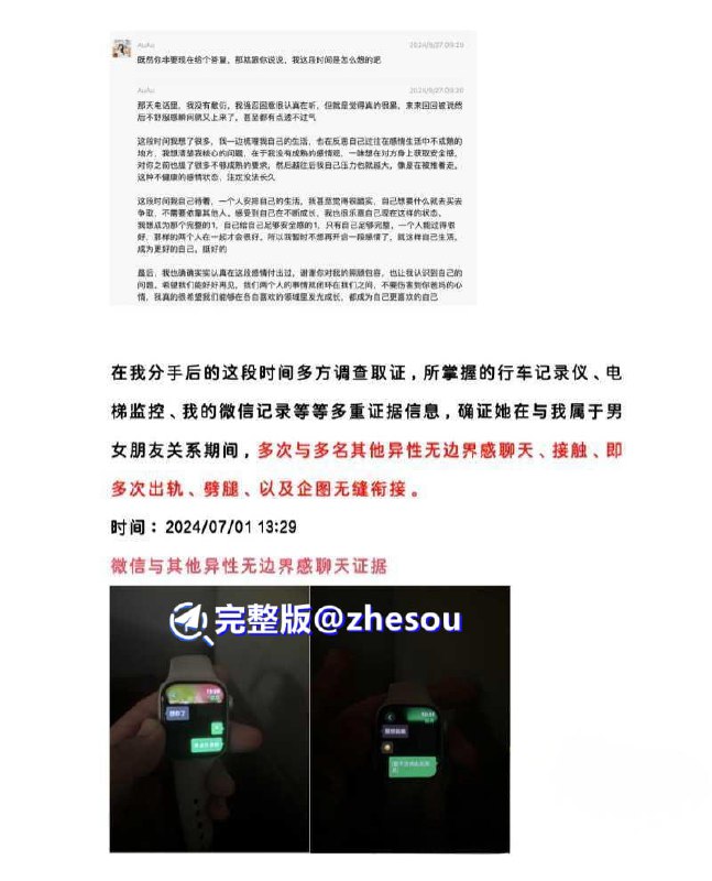 #卢琪 腾讯PCG秘书三组员工 #卢琪 被丈夫实名曝光恋爱期间多次出轨与第三者聊骚约回家打炮!#卢琪 腾讯PCG秘书三组员工 #卢琪 被丈夫实名曝光恋爱期间多次出轨与第三者聊骚约回家打炮!