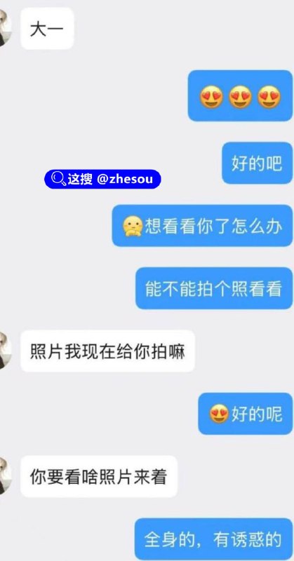 #赵晓然 湖北职业技术学院大一嫩妹 赵晓然 网聊视频曝光 身材苗条却有着极品豪乳 小穴更是粉嫩的出水！☁️ 口令