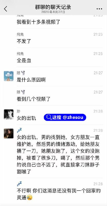 #怀化国际商贸城 湖南怀化国际商贸城万州大酒店，疑似因捉奸引发伤人事件，两女子被砍，行凶男子自杀未遂已获救