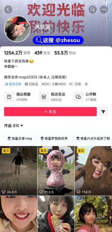 #高铁女孩 #高铁短发女孩 全网爆火高铁短发女孩大瓜！抖音真铁蛋被实锤为女主 私下各种大胆露出 高铁口交户外放尿 为了流量毫无底线！网红 #真铁蛋 被实锤抖音网红真铁蛋，还有着另一重身份，那就是民生栏目《小莉帮忙》的记者，这节目在网上有着超高的知名度，堪称家喻户晓，没想到表面看起来这么清纯的女记者，私下还是个靠买片圈钱的福利姬！#高铁女孩 #高铁短发女孩 全网爆火高铁短发女孩大瓜！抖音真铁蛋被实锤为女主 私下各种大胆露出 高铁口交户外放尿 为了流量毫无底线！网红 #真铁蛋 被实锤抖音网红真铁蛋，还有着另一重身份，那就是民生栏目《小莉帮忙》的记者，这节目在网上有着超高的知名度，堪称家喻户晓，没想到表面看起来这么清纯的女记者，私下还是个靠买片圈钱的福利姬！