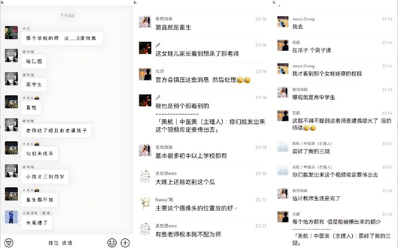 四川达州 达州 铭仁园 四川高中老师 达州铭仁园中学 达州铭仁园 男教师和女学生在办公室里卿卿我我