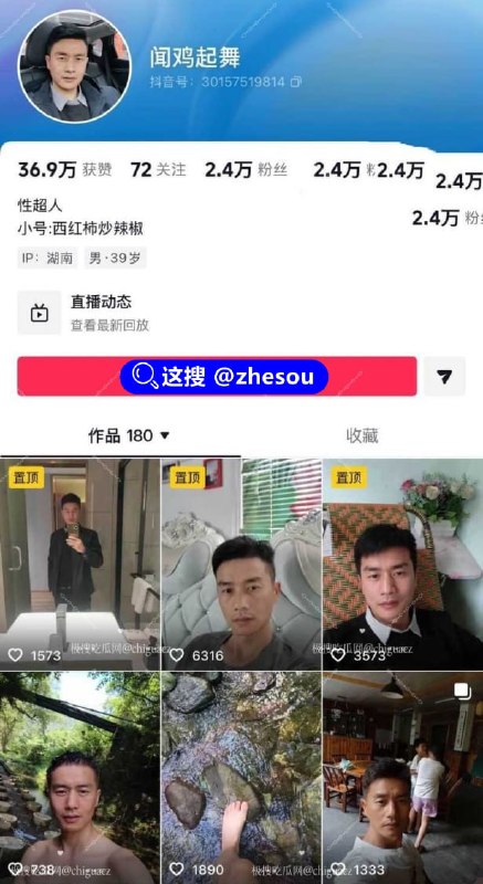 #陈伟杰 #闻鸡起舞 抖音闻鸡起舞是实名陈伟杰 大叔老当益壮 遛鸟性爱视频炸裂平时喜欢分享早起锻炼、泡温泉、户外散步的内容，看起来就是个热爱生活、心态年轻的中年男人