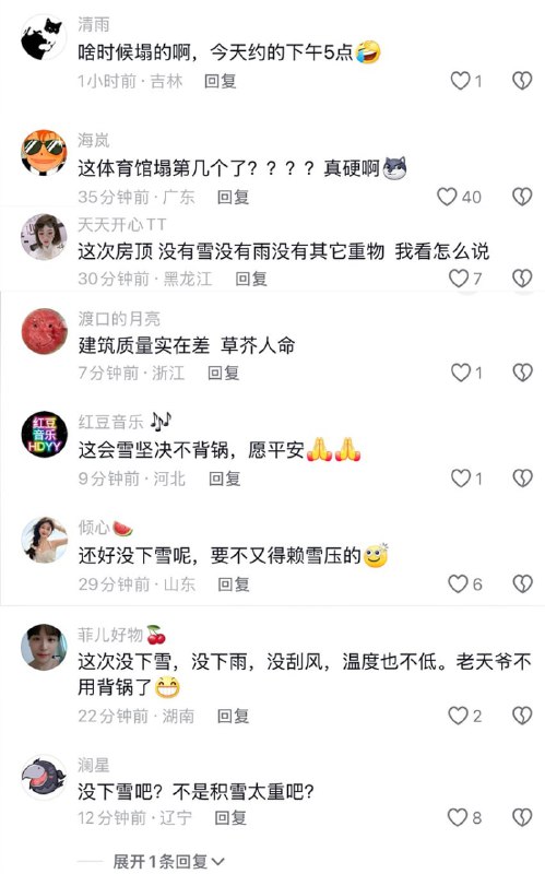 11月18日，吉林白城