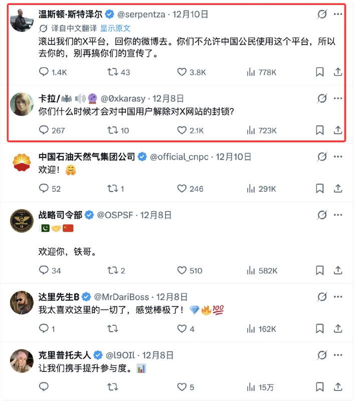 #国防部 中国国防部 国防部评论区 中国国防部开通X账号评论区言论翻车