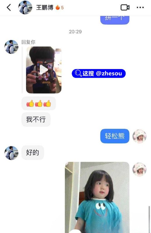 #王鹏博 #四川西南航空学院 四川西南航空学院王鹏博时间管理大师被女友爆料偷情私拍小视频#王鹏博 #四川西南航空学院 四川西南航空学院王鹏博时间管理大师被女友爆料偷情私拍小视频