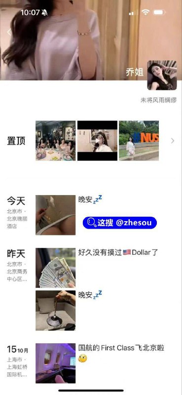 #京城乔姐 #李金金ts 京城乔ts姐黑料曝光#京城乔姐 #李金金ts 京城乔ts姐黑料曝光