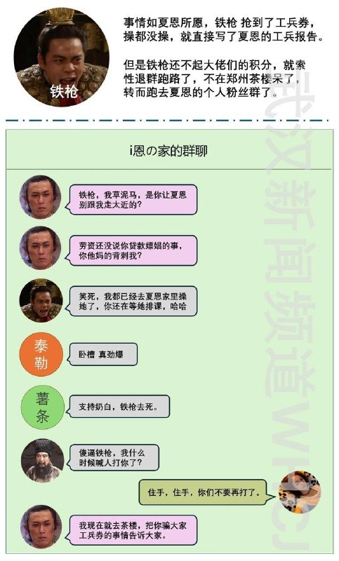 #郑州魅魔 #夏恩 #郑州茶楼 郑州体育生 铁枪 与考研咯咯哒 夏恩 爱恋反目成仇 性爱视频全网曝光☁️ 口令