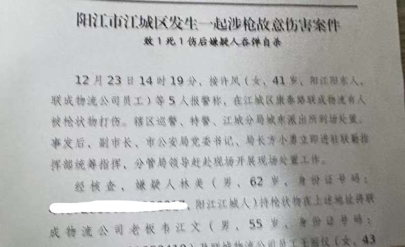 广东阳江