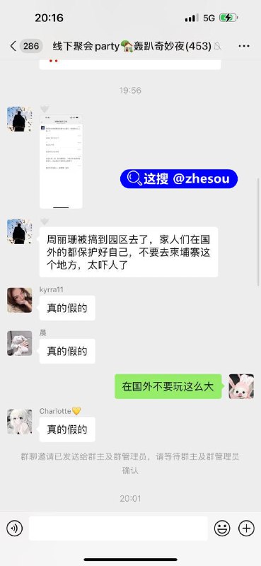 #周丽珊 留学生周丽珊疑被绑柬埔寨诈骗园区 周丽珊性爱视频曝光周丽珊在园区被多人围攻，哭喊求饶，昔日女神现成肉票！赎金10万刀，她的粉丝在平台急着向好心人求救，有人怜惜“底层网红求生不易”，有人吐槽“卖淫自找的，园区也活该”