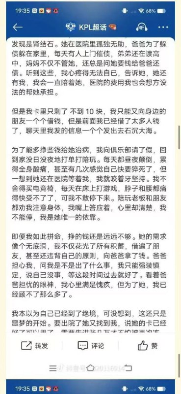 胖猫2.0，两个月被爆了20多万金币来自南京Hero久竞俱乐部的王者荣耀KPL职业选手幻云在微博发文自叙网恋女友骗钱，他赚的工资，打单的钱以及借的钱都被女方以各种理由骗走，然后女方将钱都刷给主播