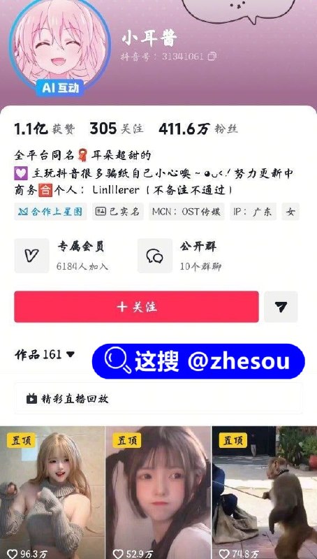 #小耳酱 抖音纯欲天花板 小耳酱 塌房实锤 酒店与黑人摄影师拍微密圈福利 玻璃倒影惊现巨屌画面！小耳酱塌房？小耳酱黑人摄影师事件持续发酵