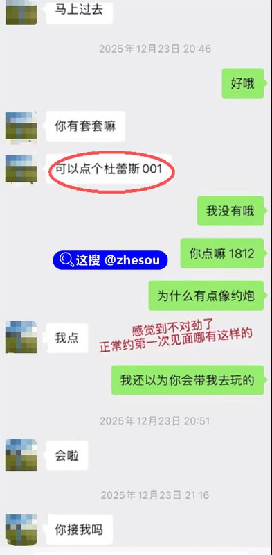 #陈雪凝 抖音网红歌手 陈雪凝 新婚丈夫被曝出轨 领证前一天和别人酒店开房 聊天记录和开房啪啪视频惨遭曝光！ 啪啪视频☁️口令【陈雪凝】 完整版 