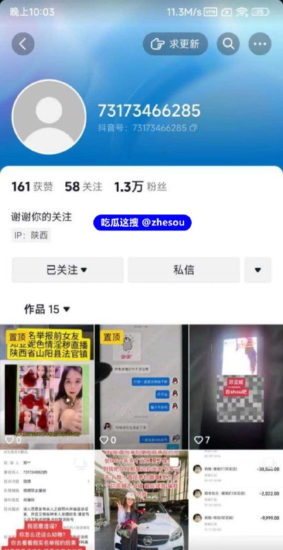 #邓亚妮  陕西省山阳县一男子结婚多年的老婆邓亚妮竟然是色情女主播 陕西省山阳县法官镇邓亚妮被老公实名举报，结婚期间利用手机偷拍夫妻两人的私生活性爱视频售卖，还到处勾引男人戴绿帽 