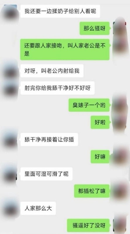 #旺舒 抖音网红 旺舒 718事件 酒后遭男友侵犯 视频流出反遭网暴 受害者有罪论又来了？☁️ 口令