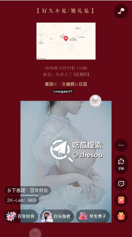#何奇颖 #张帅 四川南充裸照门张帅与何奇颖全裸诚邀您的光临 婚礼请柬搭配二人裸照火爆出圈 看完真想去现场一睹淫态☁️ 口令