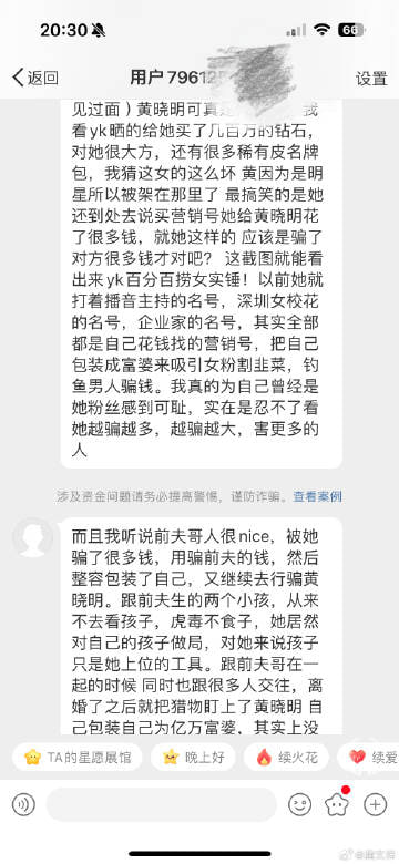 #叶柯 黄晓明入局叶柯杀猪盘 叶柯怀孕勒索黄晓明2.7亿且包养男网红子晨被曝光！#叶柯 黄晓明入局叶柯杀猪盘 叶柯怀孕勒索黄晓明2.7亿且包养男网红子晨被曝光！