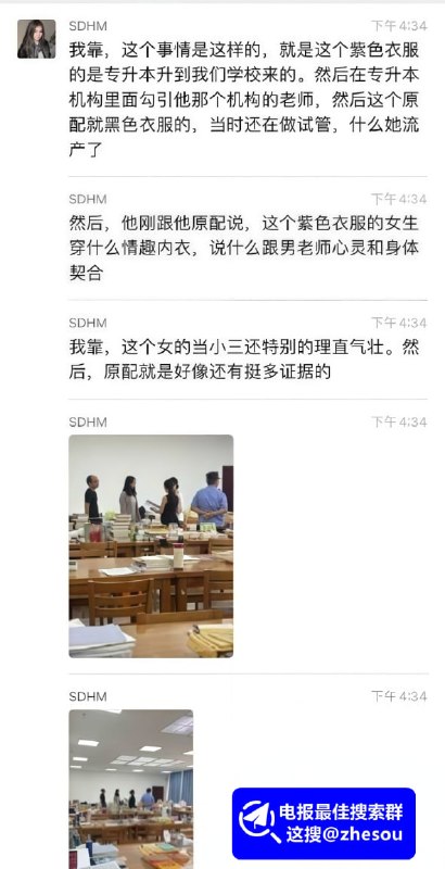 #凌玲 汉江师范学院最新大瓜女学生 凌玲 和秃头男老师长期师生恋 原配图书馆当场手撕小三 性爱视频完整曝光☁️ 口令