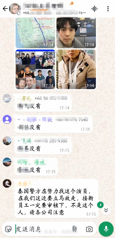 #王星 泰国失联中国演员王星已被找到，王星被缅甸警亏发现时拍摄的照片
