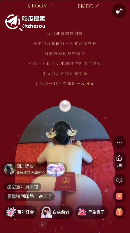 #何奇颖 #张帅 四川南充裸照门张帅与何奇颖全裸诚邀您的光临 婚礼请柬搭配二人裸照火爆出圈 看完真想去现场一睹淫态☁️ 口令
