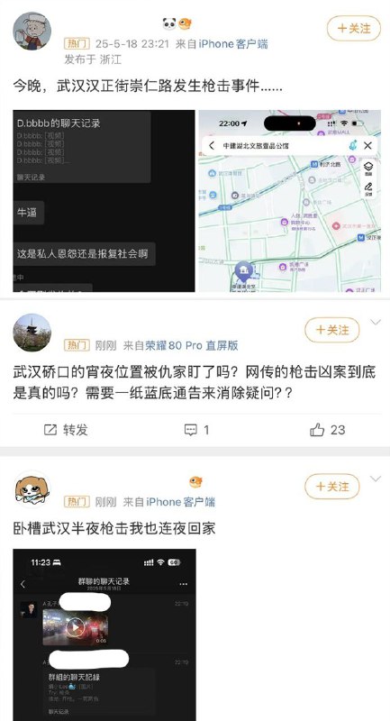 武汉枪击 事件 汉正街 武汉枪杀 武汉汉正街 武汉枪击案 汉正街武汉枪击 事件 汉正街 武汉枪杀 武汉汉正街 武汉枪击案 汉正街