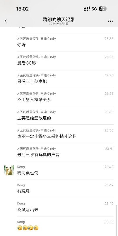 高途顾问与初二家长通话 十三分钟全过程录音曝光 夫妻激战 家长妈妈娇喘声响彻房间高途顾问老师正常联系初二学生家长，结果电话那头竟是一对结婚十多年的夫妻正在上演激烈戏码