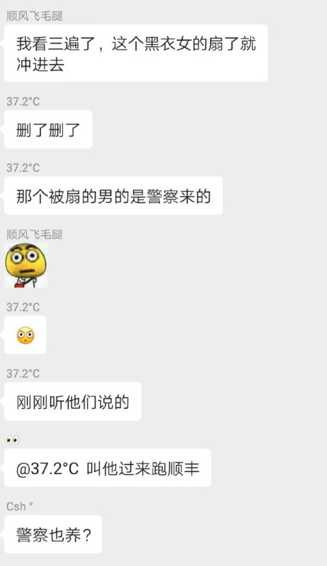 #抓小三 岭南二期3b栋15楼发生原配抓小三事件