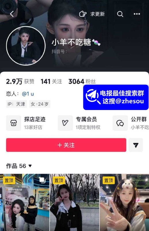 #小羊不吃糖 天津抖音网红母狗 尊冠台球助教 小羊不吃糖 不接陪玩却陪睡 与顾客做爱自拍视频曝光☁️ 口令