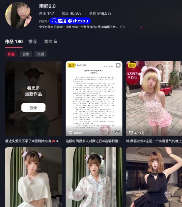 #困熊 困熊2.0 抖音纯欲风网红困熊2.0 萌系嫩妹擦边那是相当具有杀伤力，这么可爱的萌妹却被传出拍摄大尺度视频，实际确实ai脱衣惹的祸