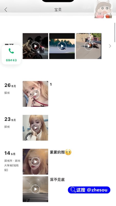 #董琪芮 江苏小淫娃 董琪芮 出轨把男友绿了 渣男泄愤放出无套狂插淫穴视频！☁️ 口令