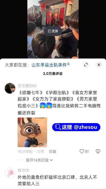 #单县张集 山东菏泽单县张集 渣男出轨性爱视频被网友扒出男方出轨性爱视频意外流出，更是如一石激起千层浪，瞬间点燃全网愤怒