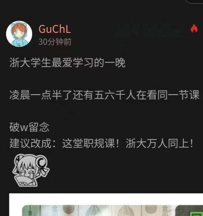 ##浙大 #浙江大学 浙江大学怎么也没想到，减少课堂上人数的举措竟然引发了一场乌龙闹剧