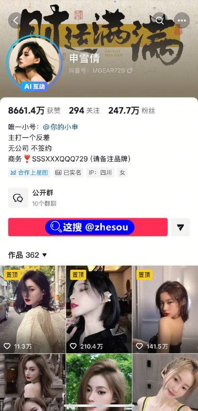 #申雪倩  继抖音木木莉莉岛被厕所偷拍后 又有网友找到抖音200+万粉丝女网红申雪倩在莉莉岛厕所被偷拍的视频曝光！！☁️ 口令