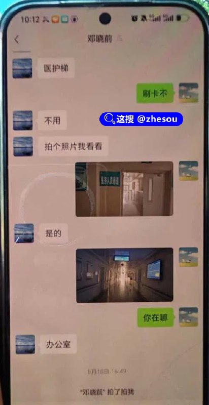#邓晓前 实锤山西白求恩医院实习医生邓晓前医德不正出轨患者妻子山西白求恩医院实习医生邓晓前，医德没学到，偷情却十分熟练